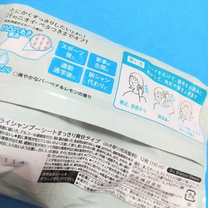 メリット ドライシャンプーシート すっきり爽快タイプ/メリット/ドライシャンプーを使ったクチコミ(3枚目)