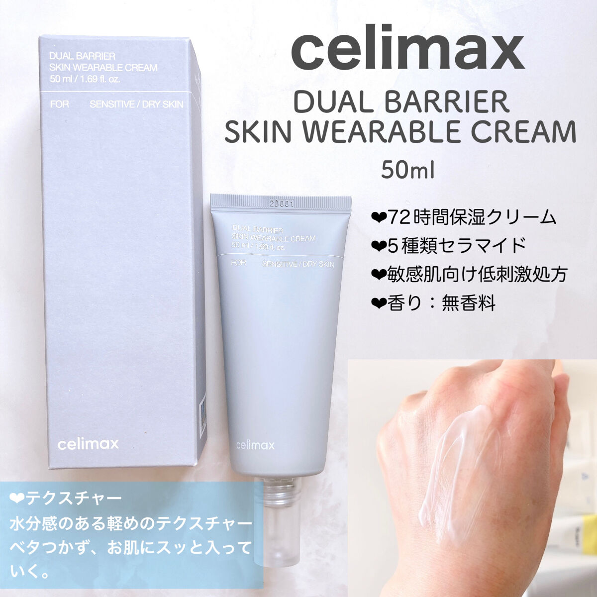 セラマイディンクリーム/Dr.Jart＋/フェイスクリームを使ったクチコミ（3枚目）