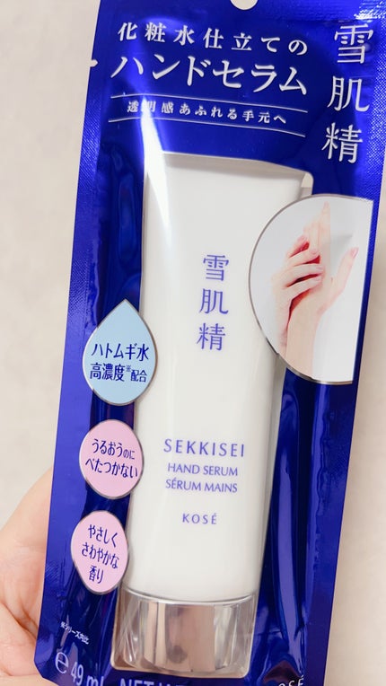雪肌精 ハンドセラム/雪肌精/ハンドクリームを使ったクチコミ(1枚目)