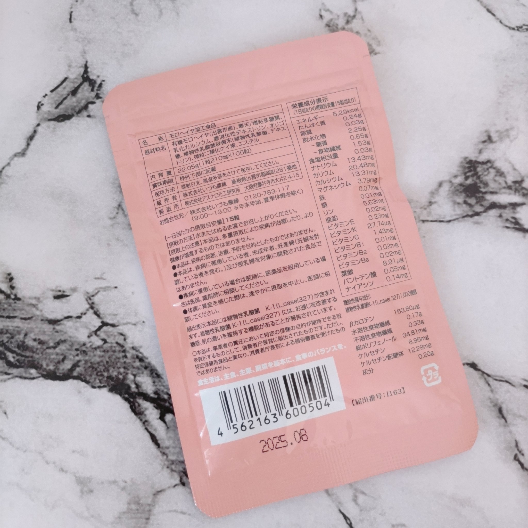 を使ったクチコミ（2枚目）