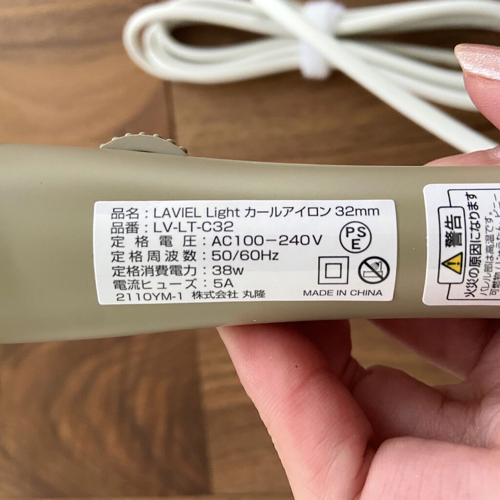 LIGHT カールアイロン 32mm/LAVIEL/カールアイロンを使ったクチコミ（2枚目）