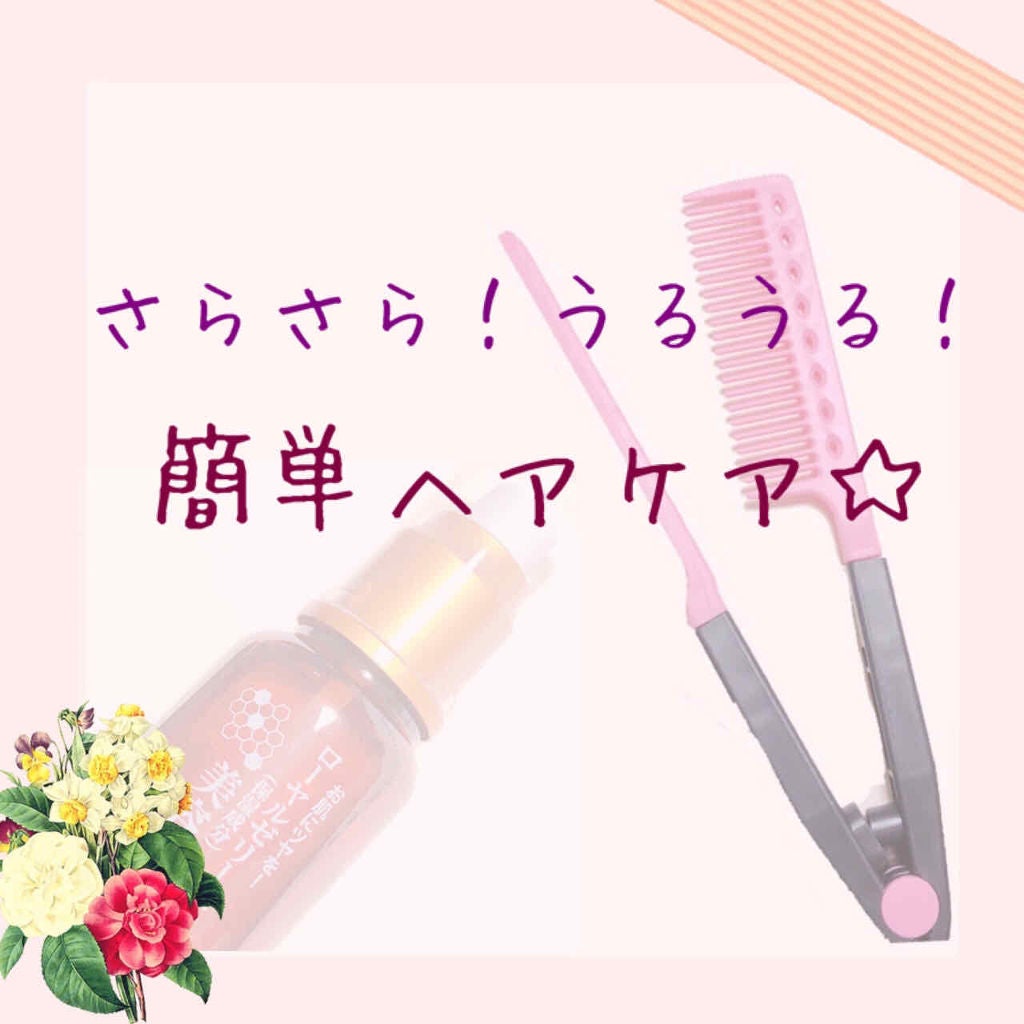ローヤルゼリー配合 栄養ローション/DAISO/美容液を使ったクチコミ(1枚目)