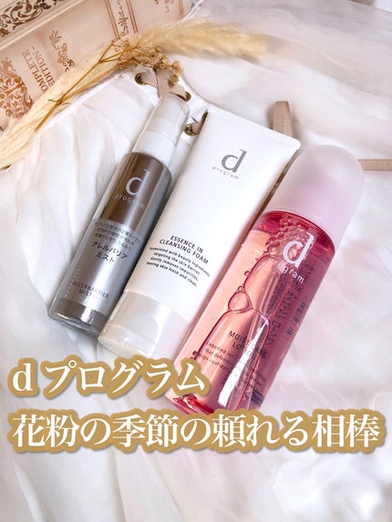 アレルバリア ミスト/d プログラム/ミスト状化粧水を使ったクチコミ(1枚目)