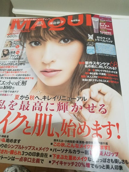 MAQUIA 2018年10月号/MAQUIA/雑誌を使ったクチコミ(1枚目)