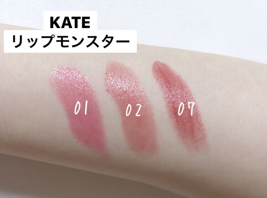 ケイト リップモンスター/KATE/口紅を使ったクチコミ（1枚目）