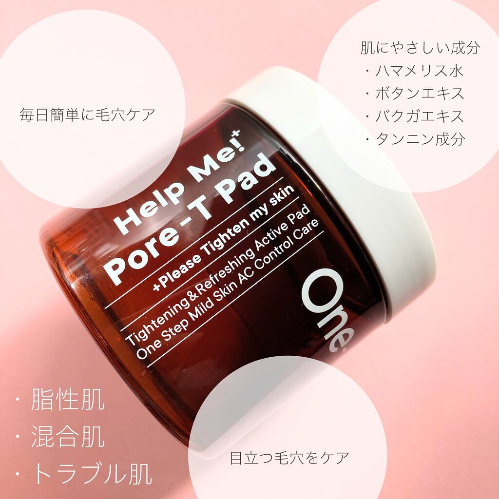 ヘルプミー! ポア-Tパッド/One-day's you/トナーパッドを使ったクチコミ(2枚目)