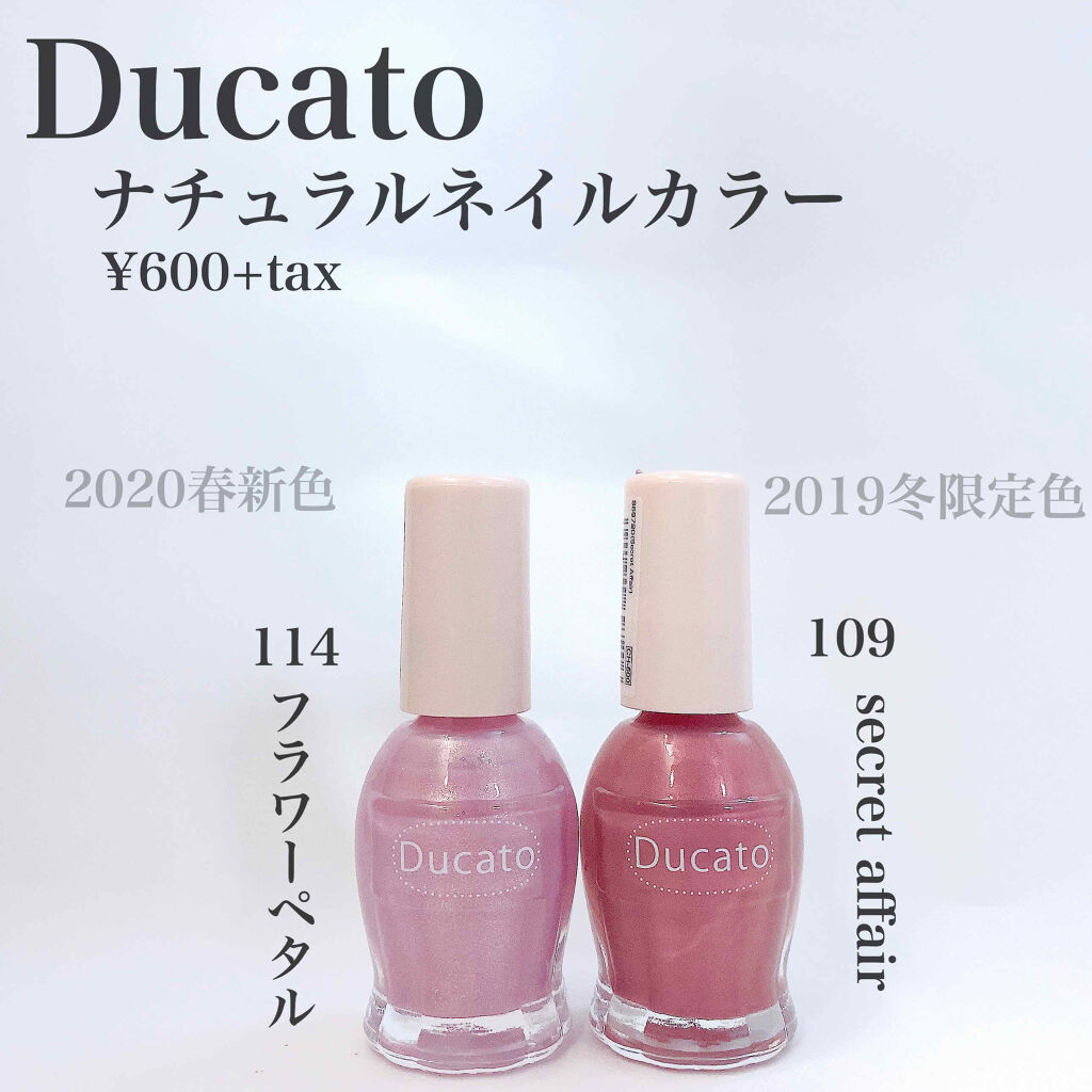 ナチュラルネイルカラーN 109 Secret Affair/デュカート/マニキュアを使ったクチコミ（2枚目）