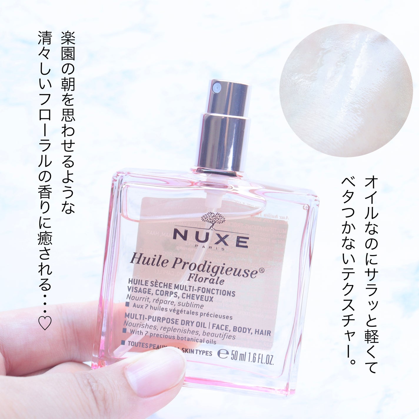 プロディジュー フローラル ヘアオイル/ニュクス/ヘアオイルを使ったクチコミ(3枚目)