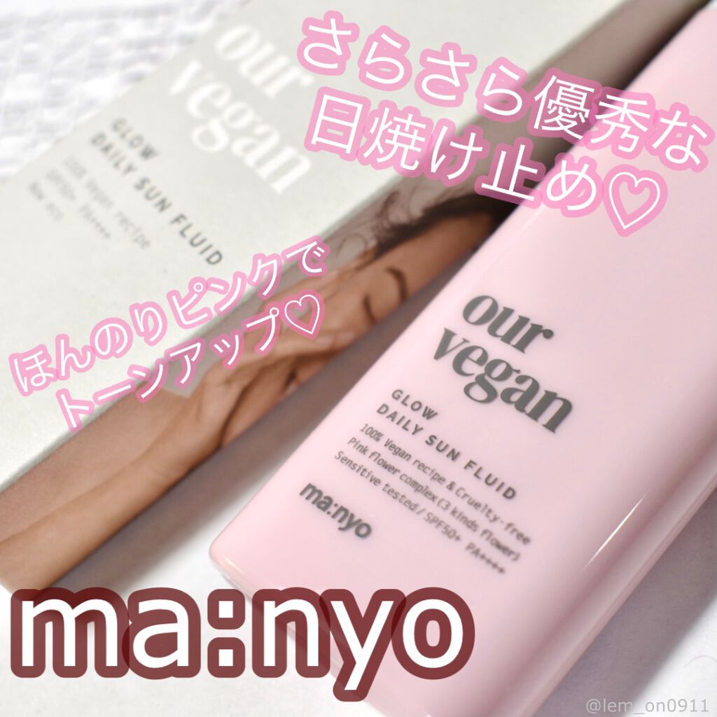 アワーヴィーガン サンプルイド グロー/manyo/化粧下地を使ったクチコミ(1枚目)