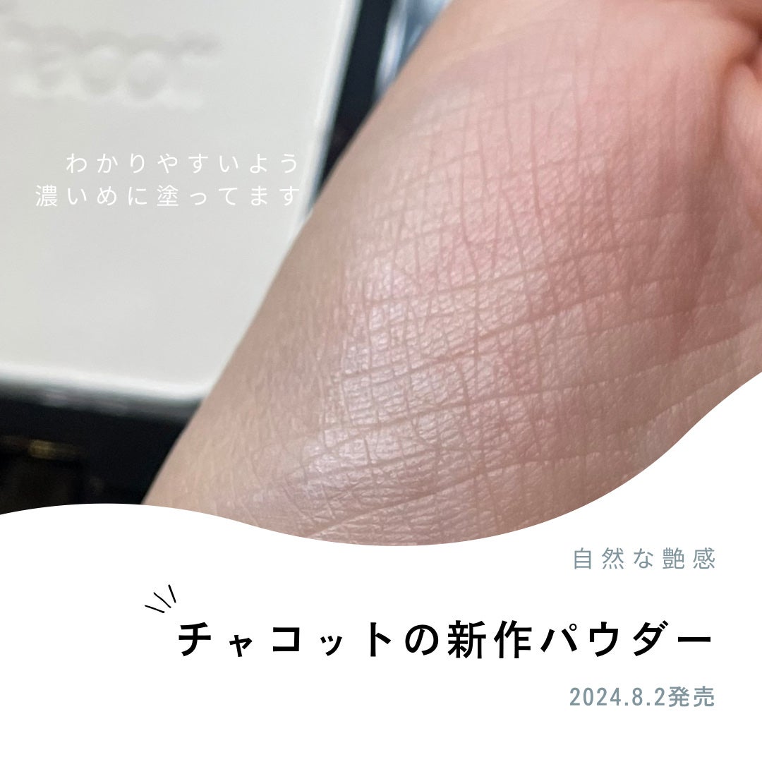 コンプレクションクリエイター/チャコット・コスメティクス/プレストパウダーを使ったクチコミ(1枚目)