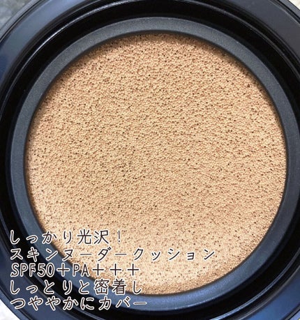 エッセンシャル スキン ヌーダー クッション/JUNG SAEM MOOL/クッションファンデーションを使ったクチコミ(2枚目)