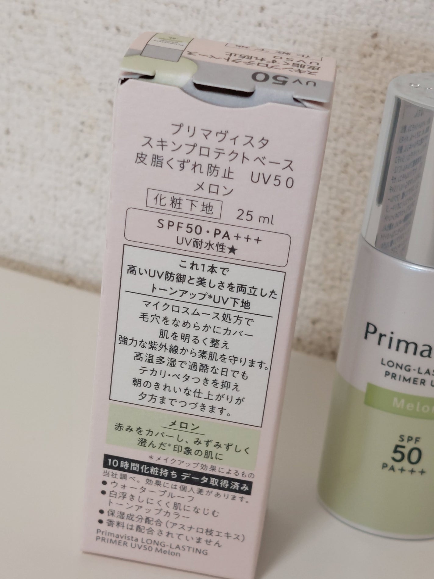 プリマヴィスタ スキンプロテクトベース 皮脂くずれ防止 UV50/プリマヴィスタ/化粧下地を使ったクチコミ(2枚目)