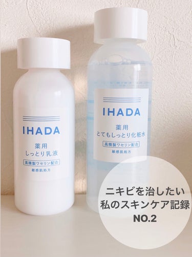 薬用ローション（とてもしっとり）/IHADA/化粧水を使ったクチコミ（1枚目）