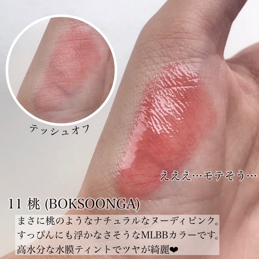 デューティント/AMUSE/リップティントを使ったクチコミ（3枚目）