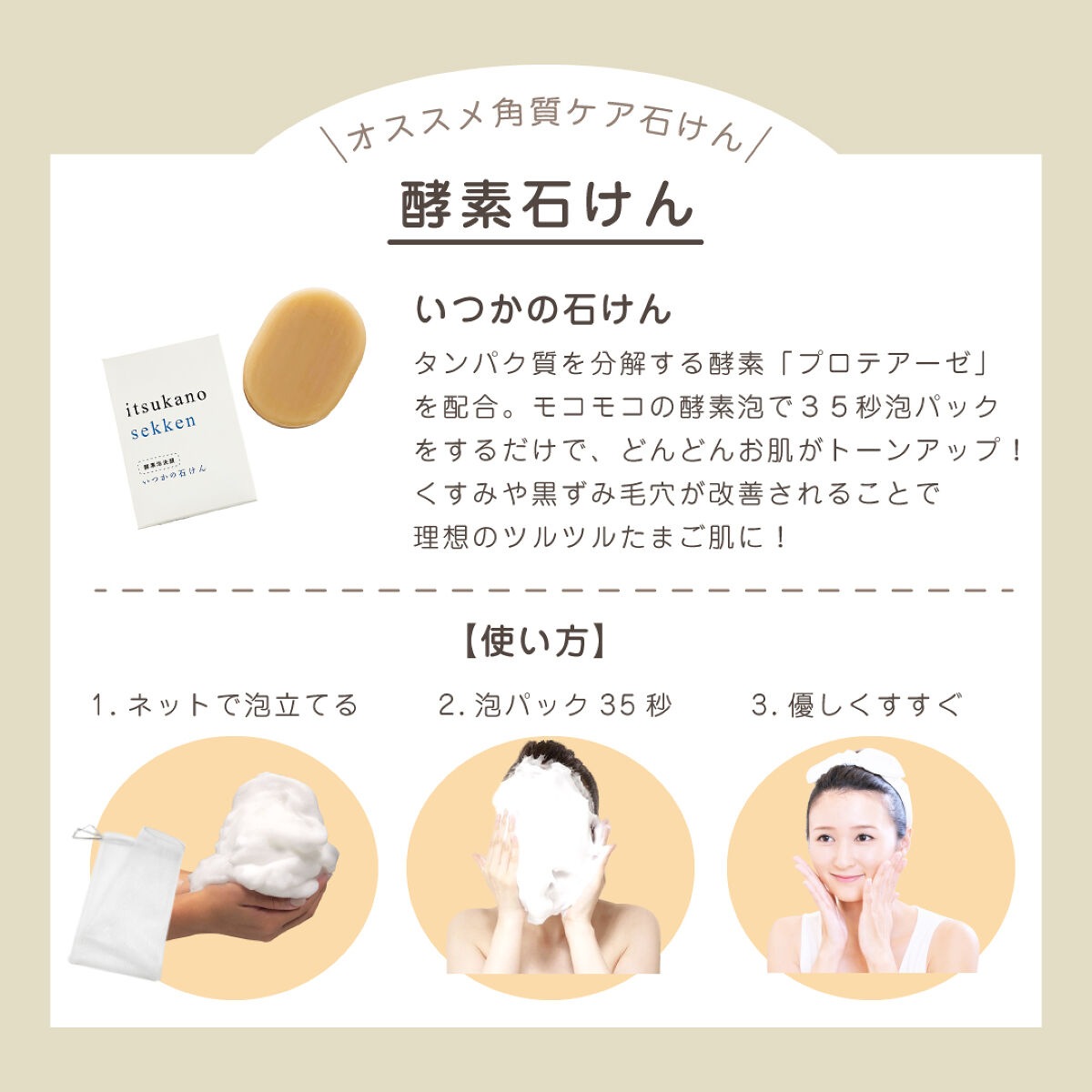 いつかの石けん  ねりタイプ/水橋保寿堂製薬/洗顔フォームを使ったクチコミ（3枚目）