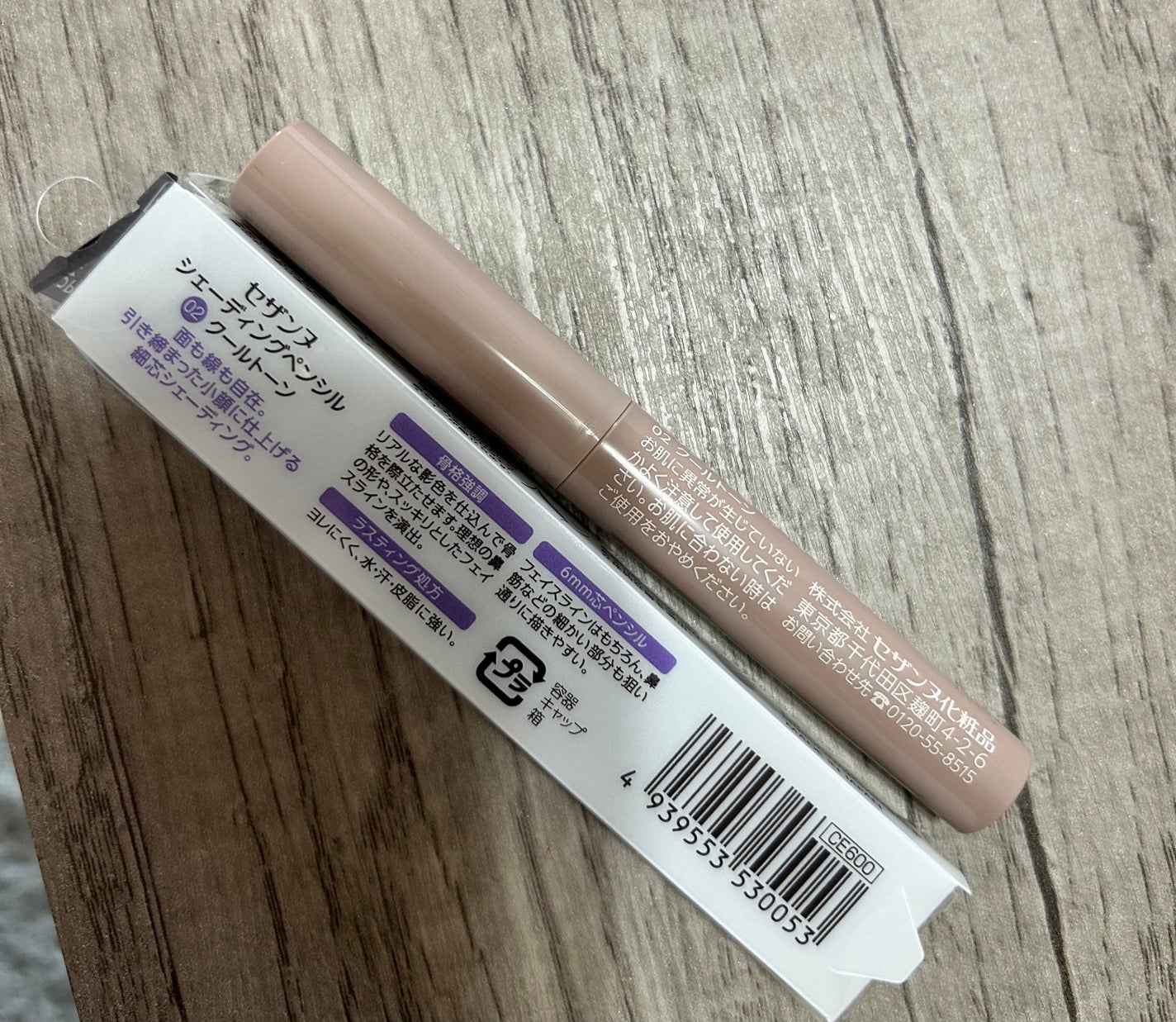 シェーディングペンシル/CEZANNE/ハイライト・シェーディングを使ったクチコミ(3枚目)