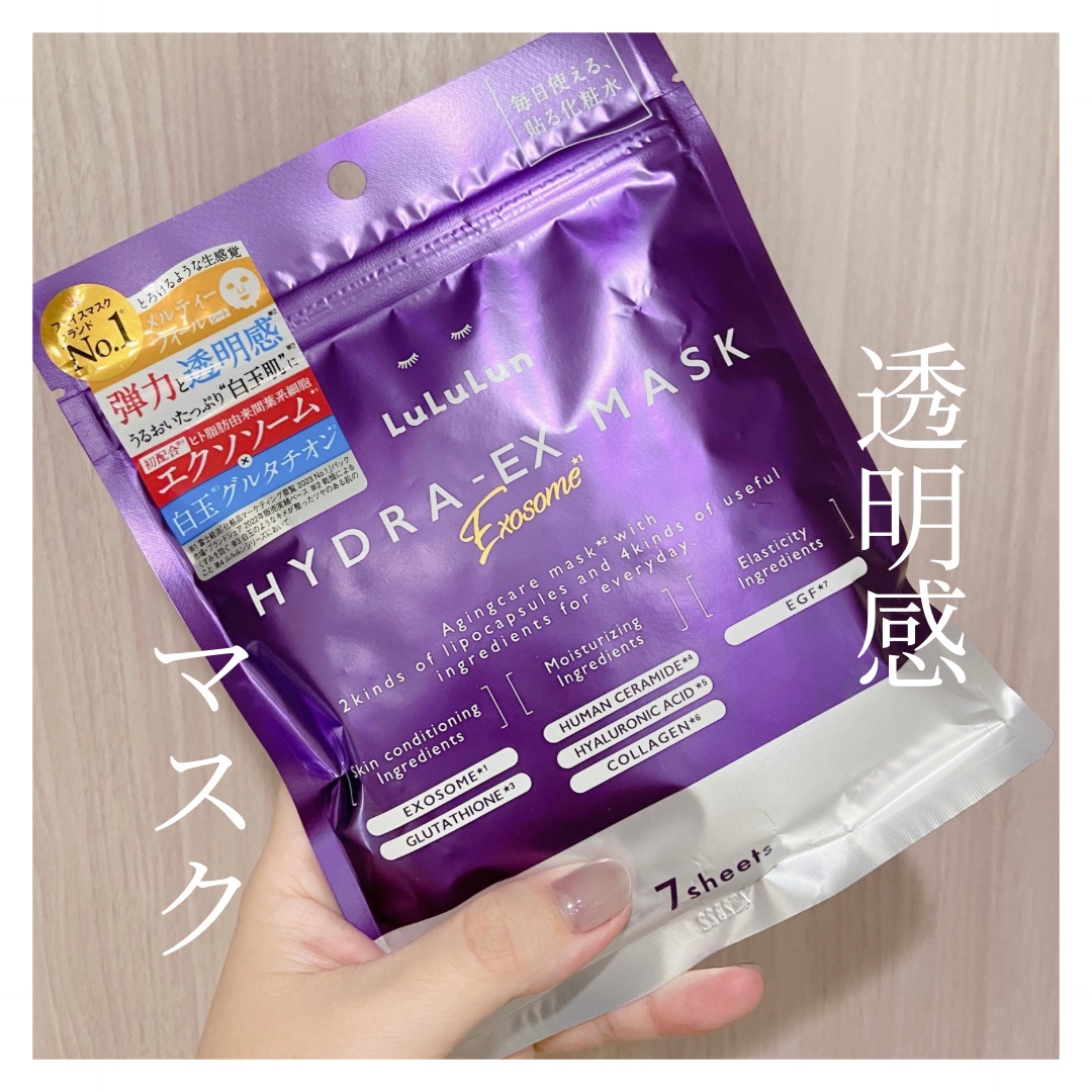 ルルルン ハイドラ EX マスク/ルルルン/シートマスク・パックを使ったクチコミ（1枚目）
