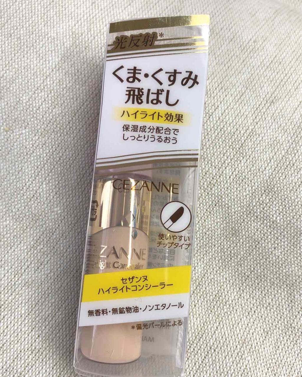 ハイライトコンシーラー/CEZANNE/リキッドコンシーラーを使ったクチコミ（1枚目）