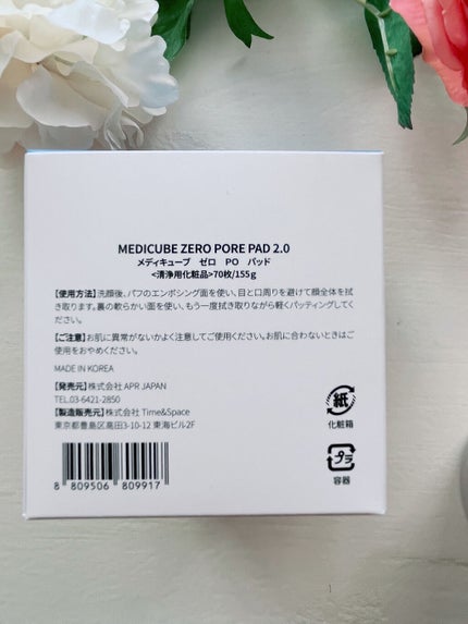 ゼロ毛穴パッド 2.0/MEDICUBE/トナーパッドを使ったクチコミ(2枚目)