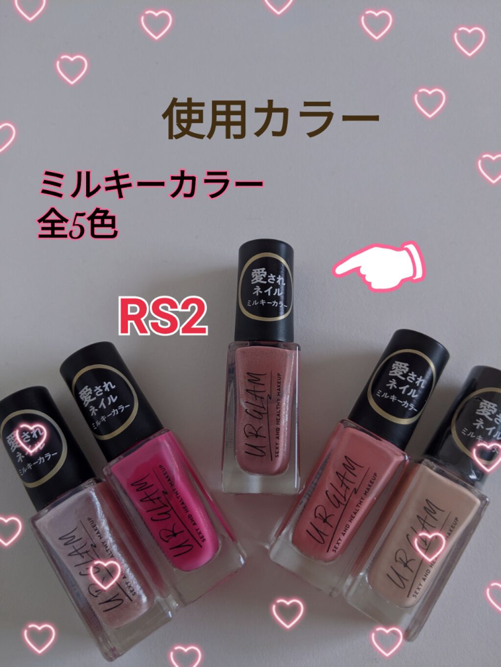 UR GLAM COLOR NAIL SELECTION/U R GLAM/マニキュアを使ったクチコミ(2枚目)