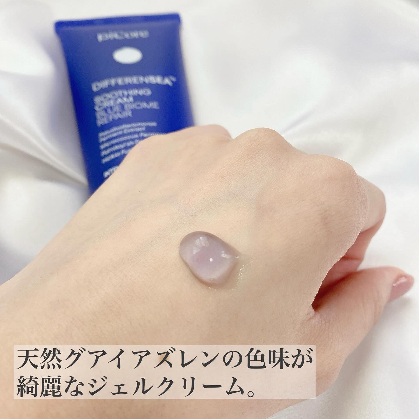 ディファレンシー スージングクリーム/piCore/フェイスクリームを使ったクチコミ（3枚目）