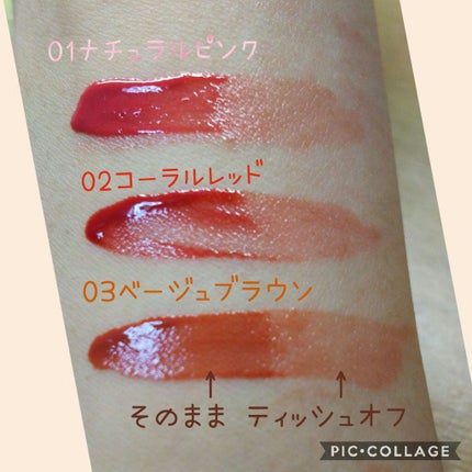 ウォータリーティントリップ/CEZANNE/リップティントを使ったクチコミ(2枚目)