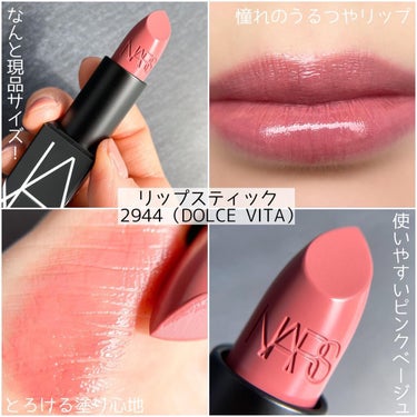 プレジャートリップ トラベルセット/NARS/メイクアップキットを使ったクチコミ（4枚目）