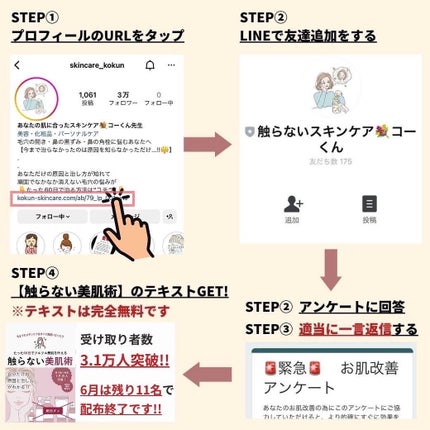 あなたの肌に合ったスキンケア💐コーくん先生 on LIPS 「【1割しか知らない裏技】たった7日で毛穴の開きを消す方法.....」(10枚目)