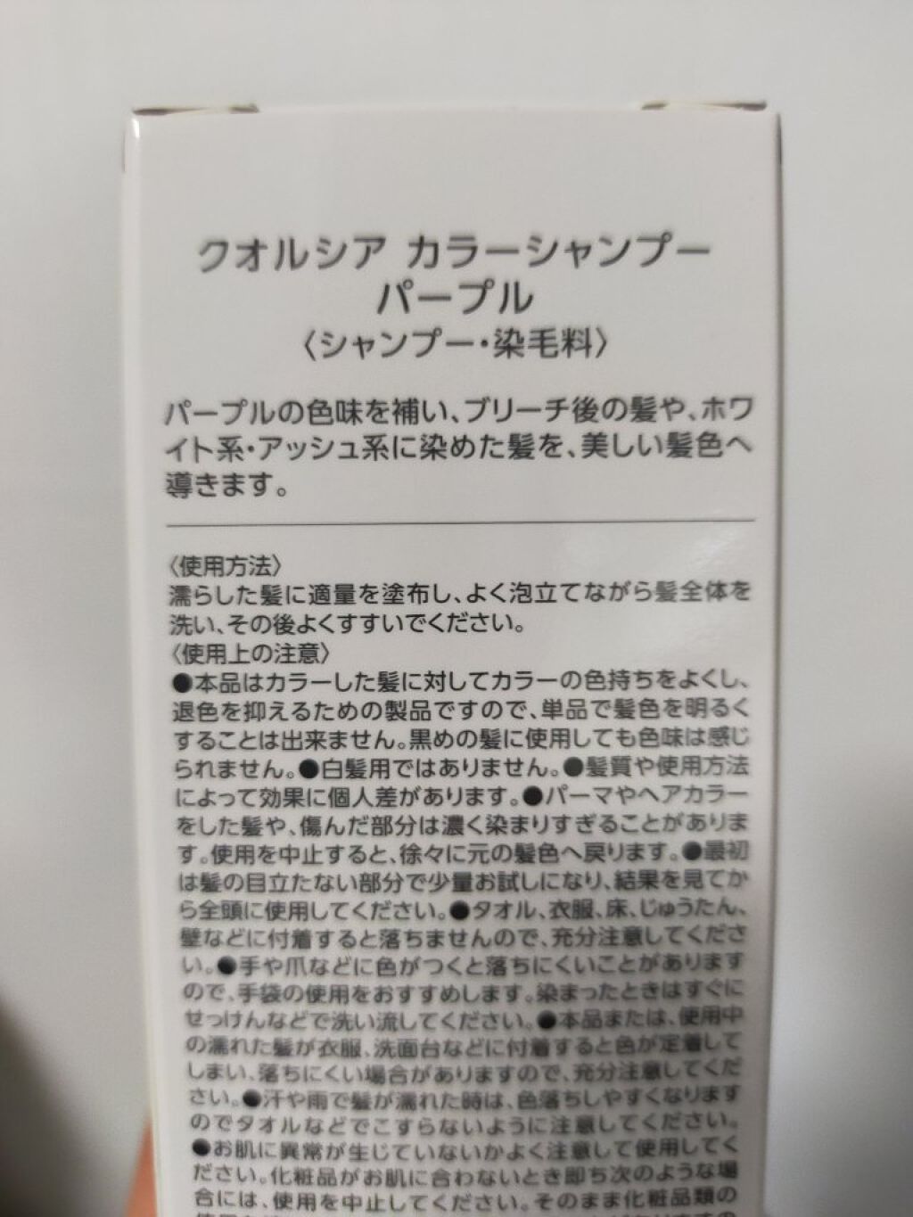 ホイップヘアカラー/ビューティラボ/ヘアカラーを使ったクチコミ（3枚目）