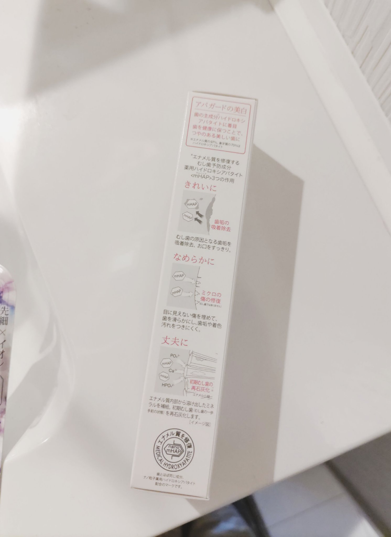 アパガードクリスタル歯ブラシ/アパガード/歯ブラシを使ったクチコミ（3枚目）