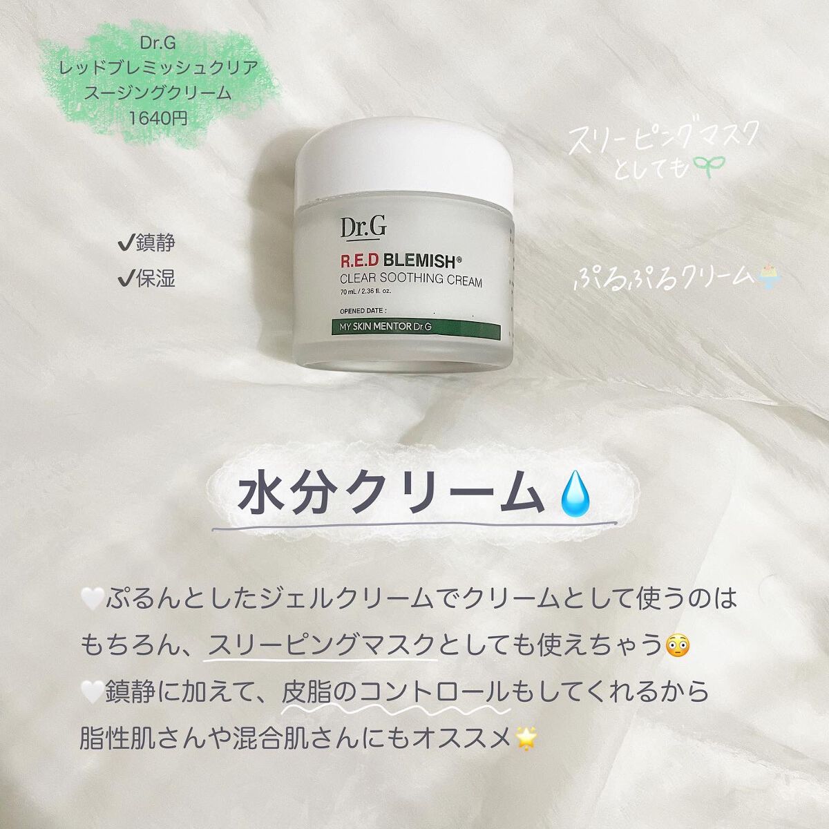 CICA クリーム/VT/フェイスクリームを使ったクチコミ(8枚目)