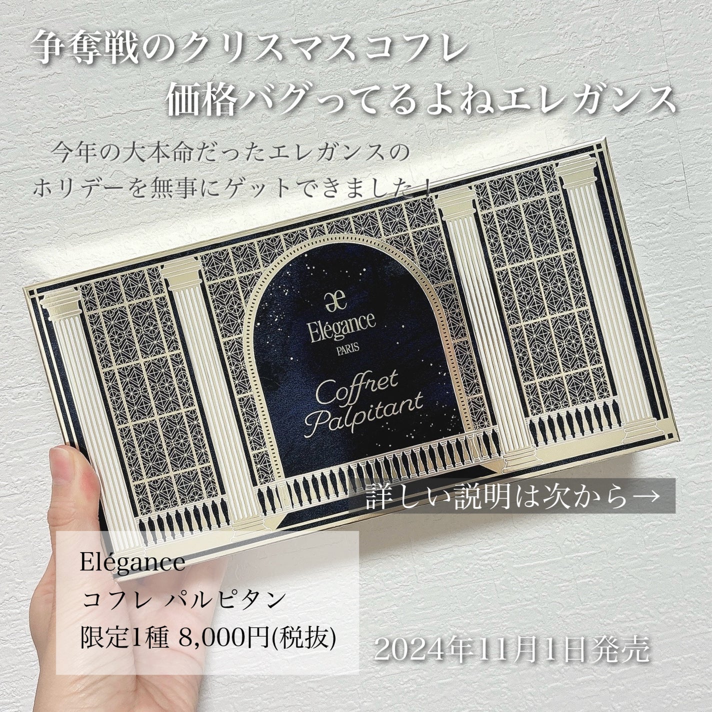 エレガンス ヌーヴェル アイズ/Elégance/アイシャドウパレットを使ったクチコミ(2枚目)