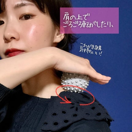 リフレッシュボール(イボイボ)/DAISO/ボディグッズを使ったクチコミ(4枚目)