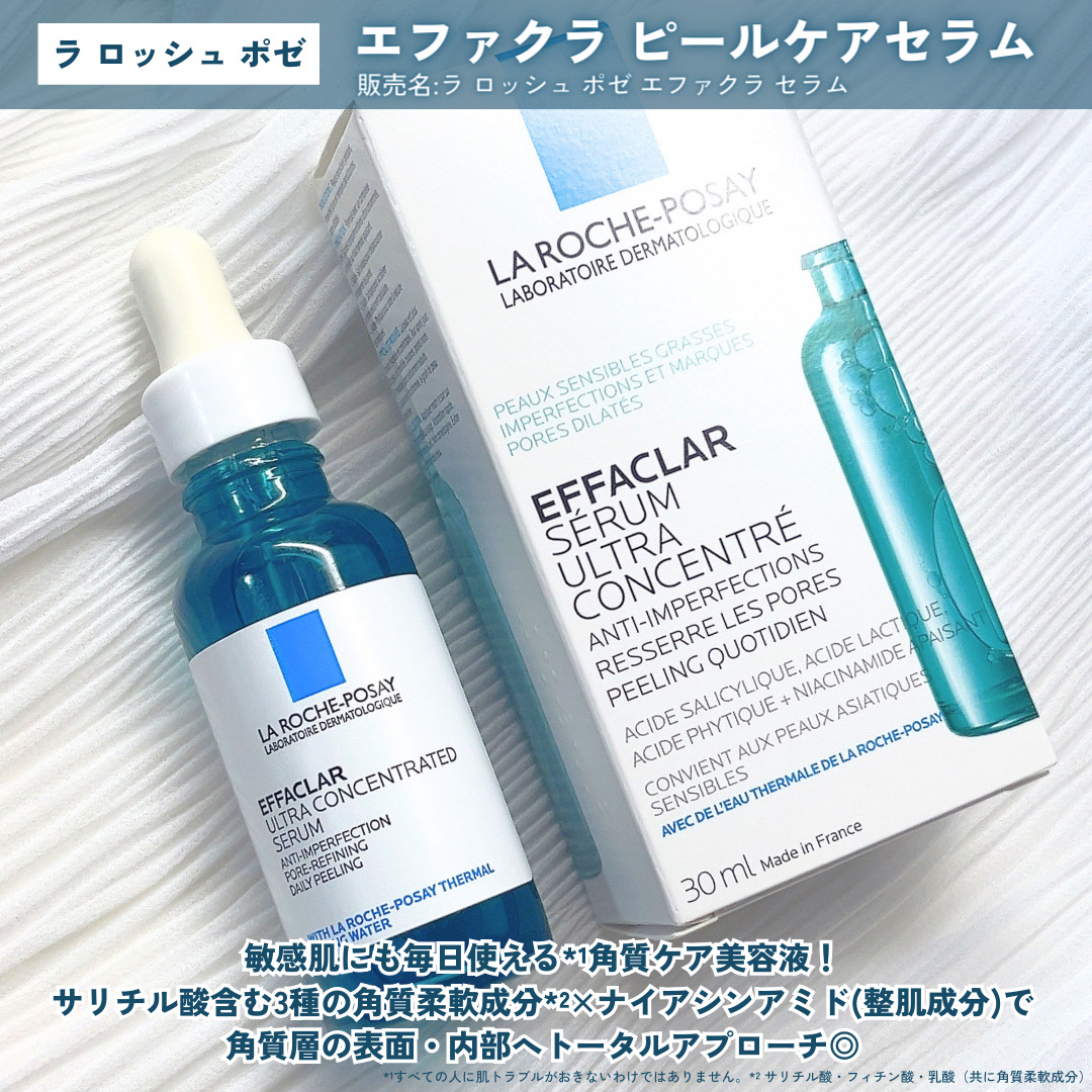 エファクラ ピールケア セラム/ラ ロッシュ ポゼ/美容液を使ったクチコミ（2枚目）