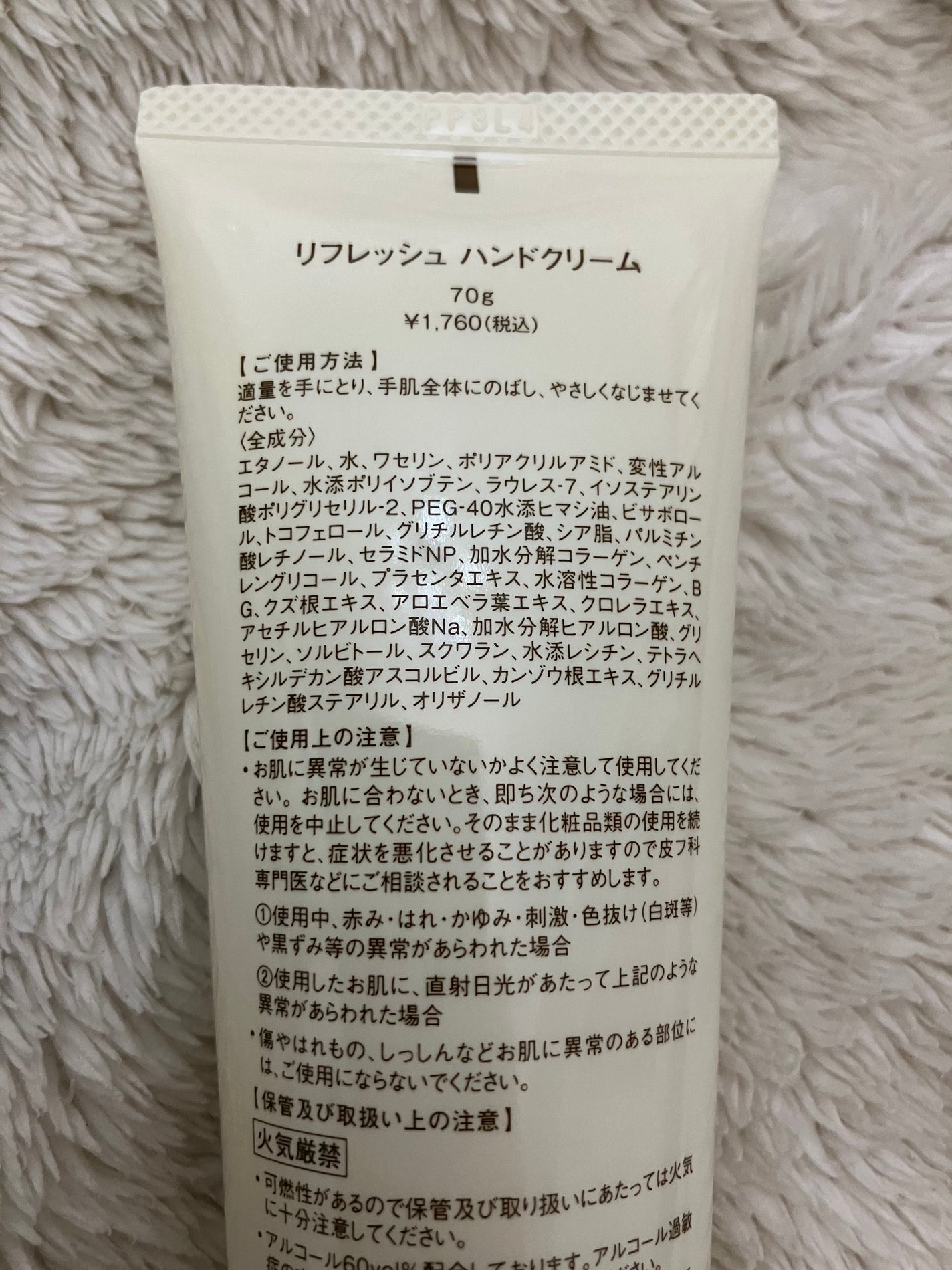 リフレッシュ ハンドクリーム/EBiS化粧品/ハンドクリームを使ったクチコミ(3枚目)