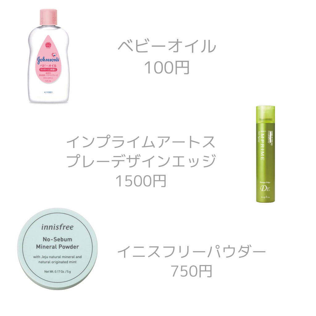 インプライム アートスプレー デザインエッジ/N./ヘアスプレーを使ったクチコミ（3枚目）