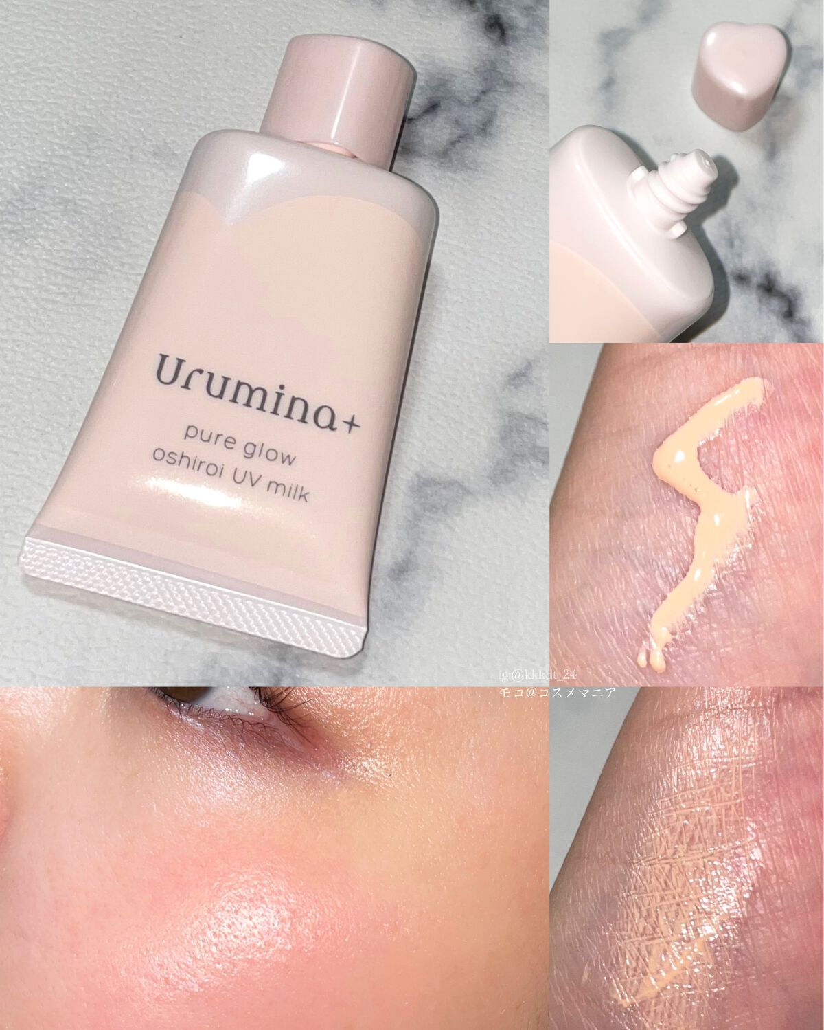 生つや肌おしろい乳液/ウルミナプラス/乳液を使ったクチコミ(4枚目)