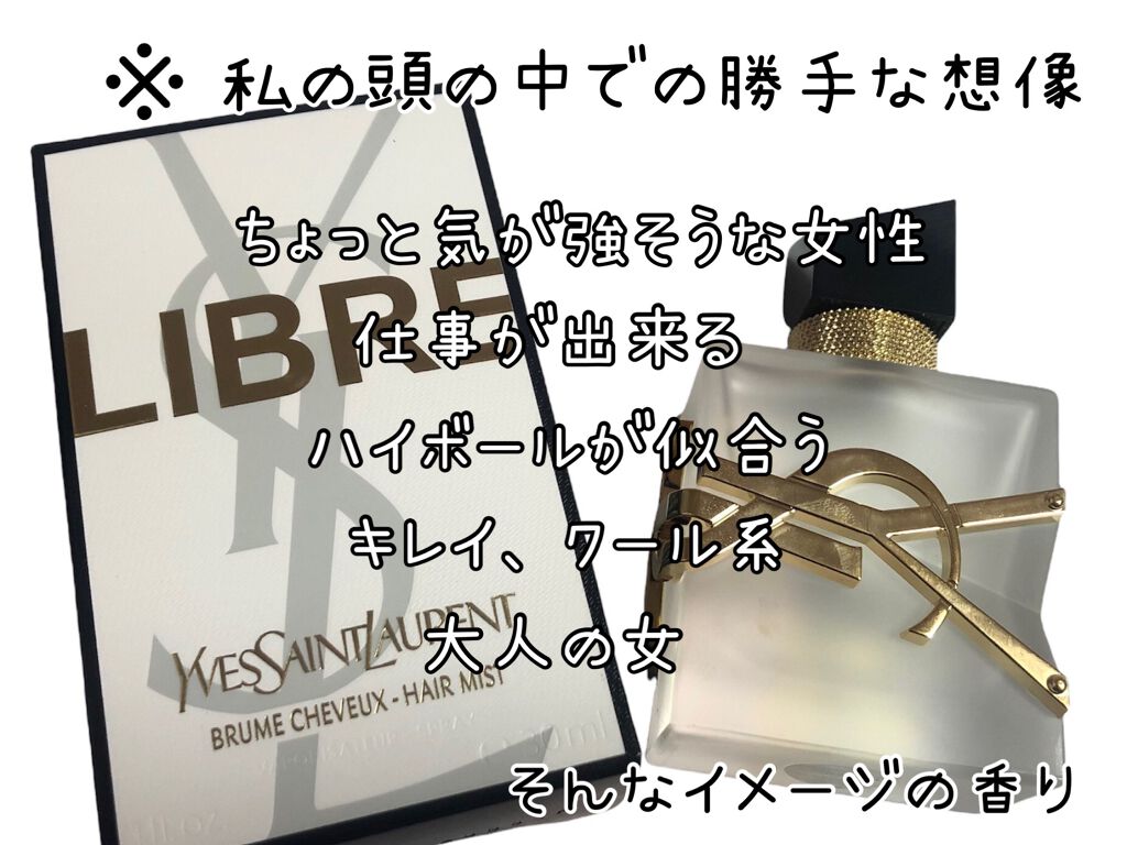 チャンス オー タンドゥル ヘア ミスト/CHANEL/ヘアミストを使ったクチコミ（3枚目）