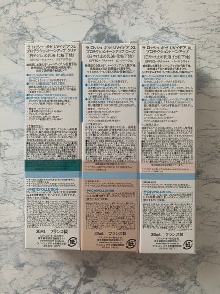 UVイデア XL プロテクショントーンアップ/ラ ロッシュ ポゼ/日焼け止めクリームを使ったクチコミ(2枚目)