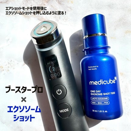 AGE-R ブースタープロ/MEDICUBE/美顔器・マッサージを使ったクチコミ(4枚目)