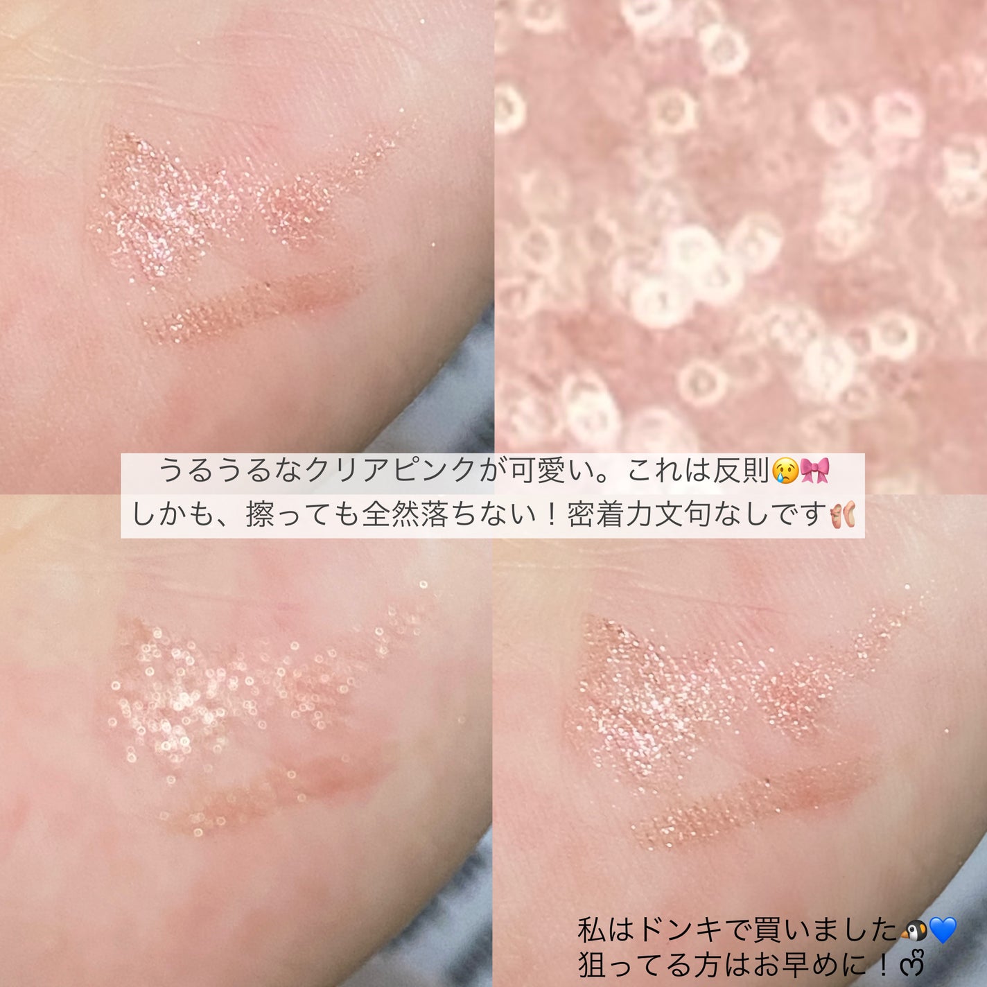 プライムリキッドアイライナー リッチジュエル/ヒロインメイク/リキッドアイライナーを使ったクチコミ(4枚目)