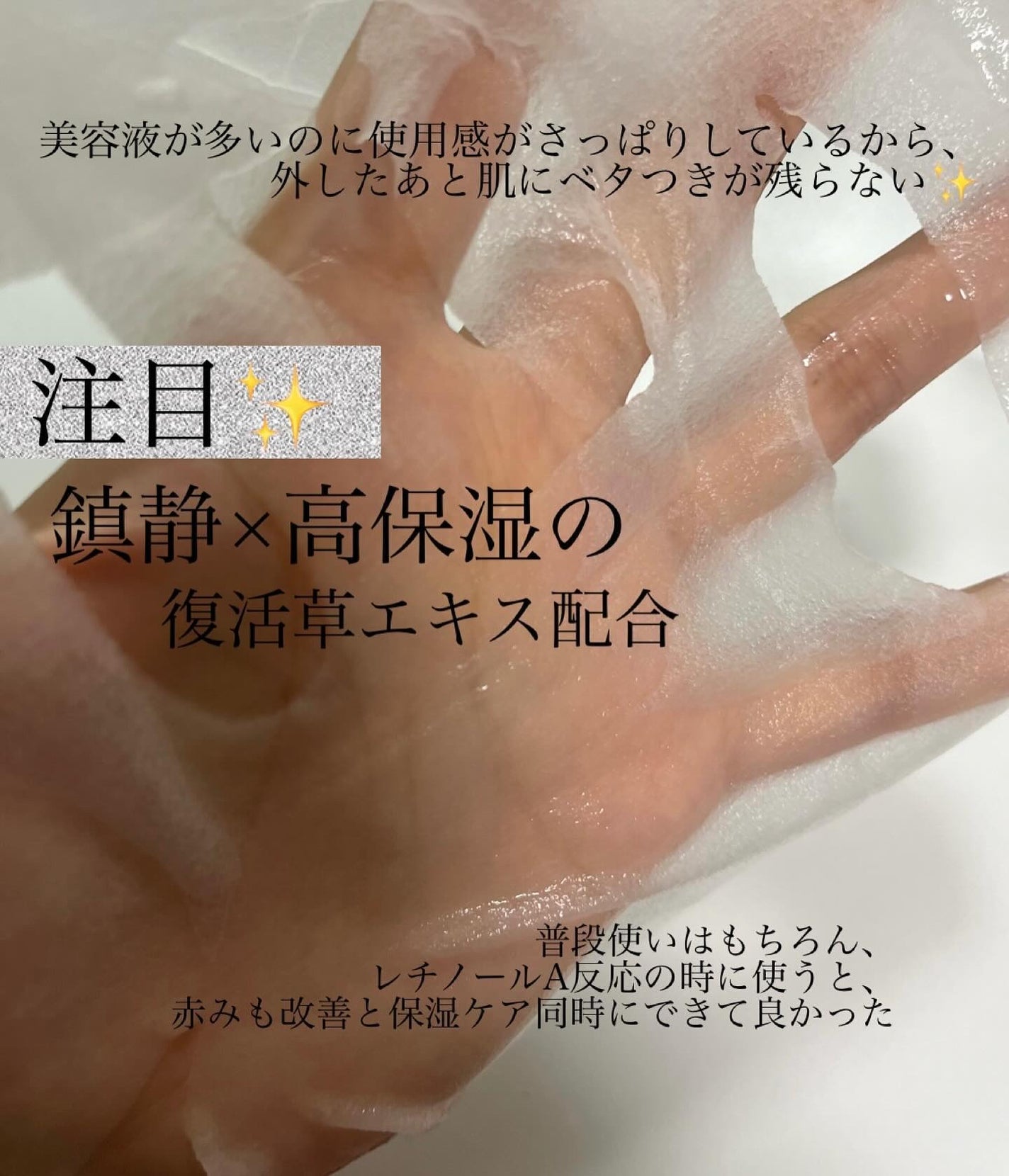 オアシス スージング マスク/Dr.Althea/シートマスク・パックを使ったクチコミ(2枚目)