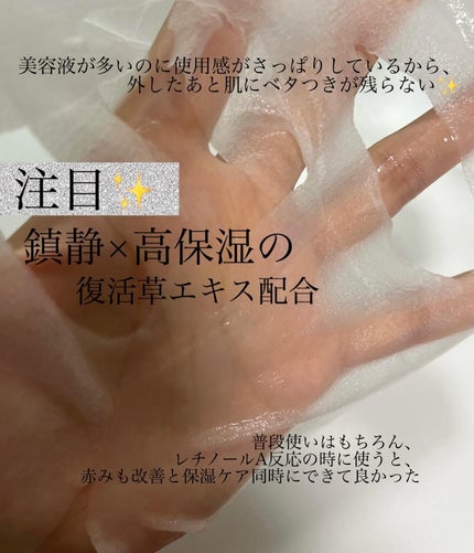 オアシス スージング マスク/Dr.Althea/シートマスク・パックを使ったクチコミ(2枚目)