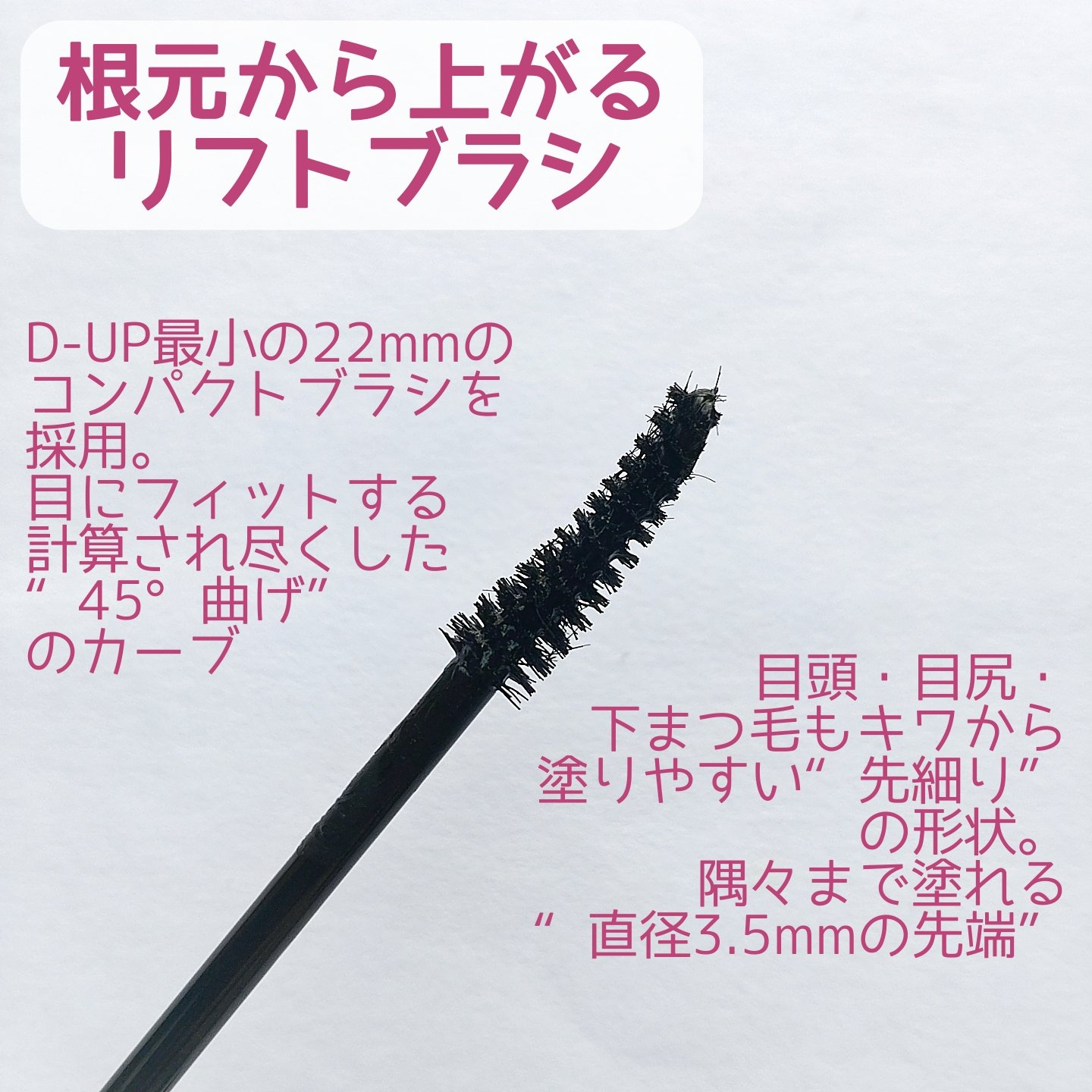 ハイパーリフトマスカラ/D-UP/マスカラを使ったクチコミ（3枚目）