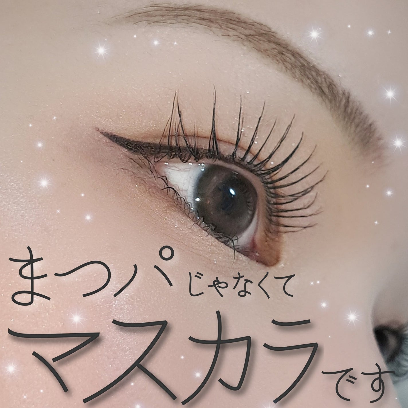 ラッシュフォーマーEX(クリア)/KATE/マスカラを使ったクチコミ(1枚目)