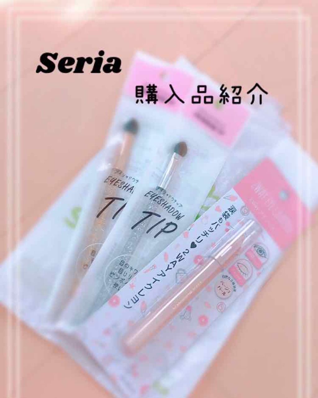 アイシャドウWチップ/セリア/メイクブラシを使ったクチコミ（1枚目）