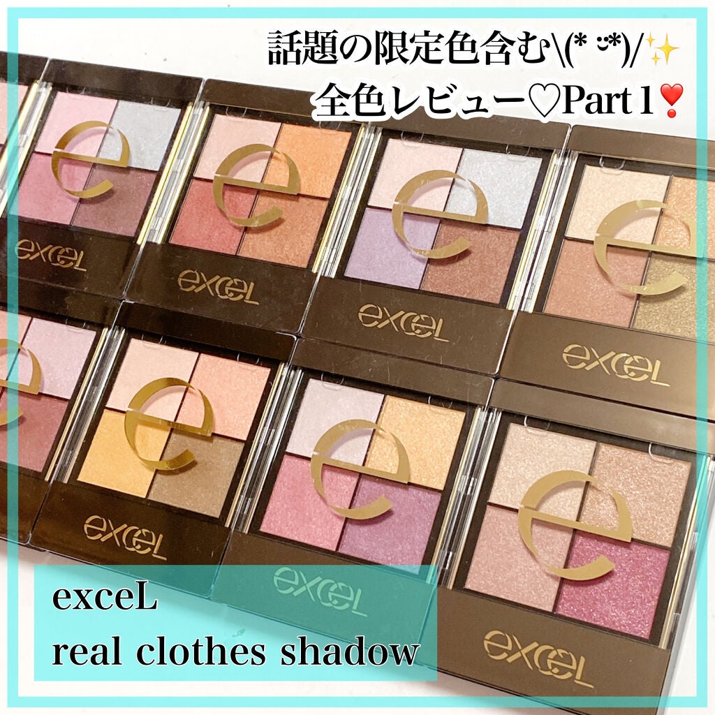 リアルクローズシャドウ/excel/アイシャドウパレットを使ったクチコミ(1枚目)