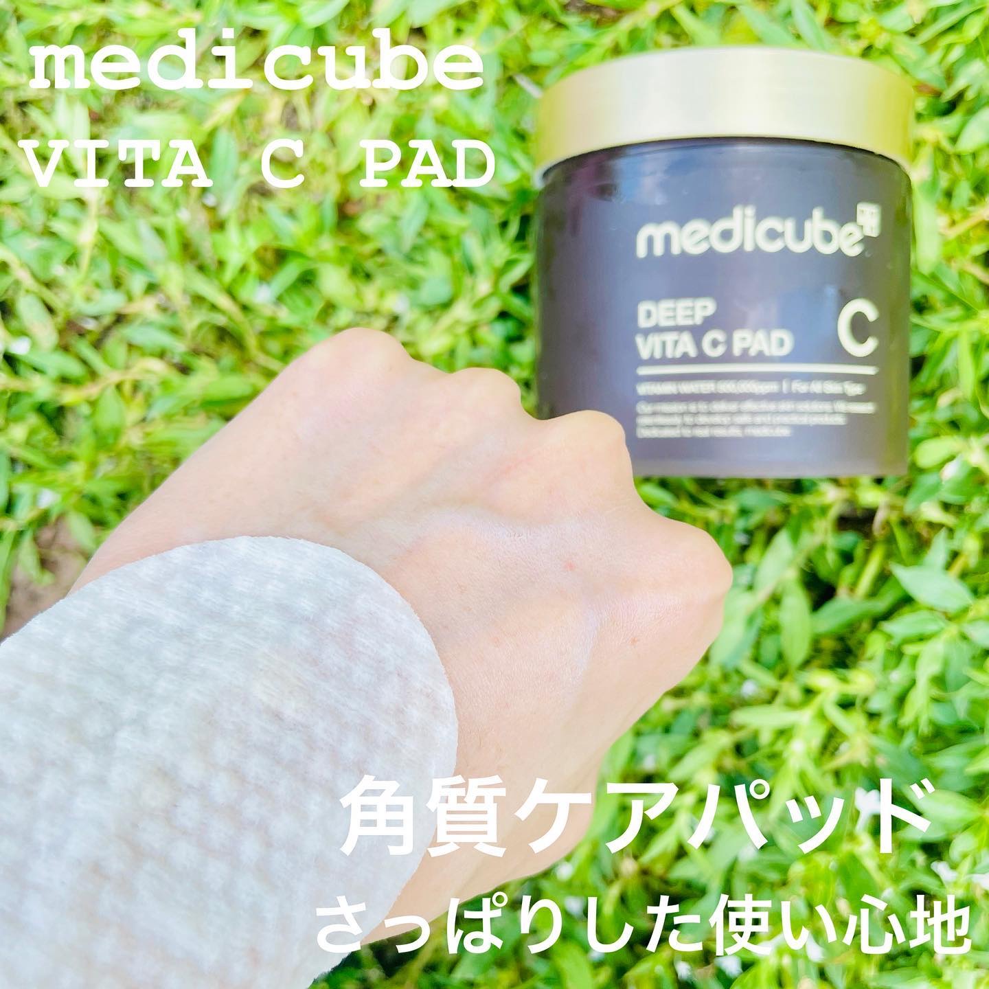 ディープビタCクリーム/MEDICUBE/フェイスクリームを使ったクチコミ（3枚目）