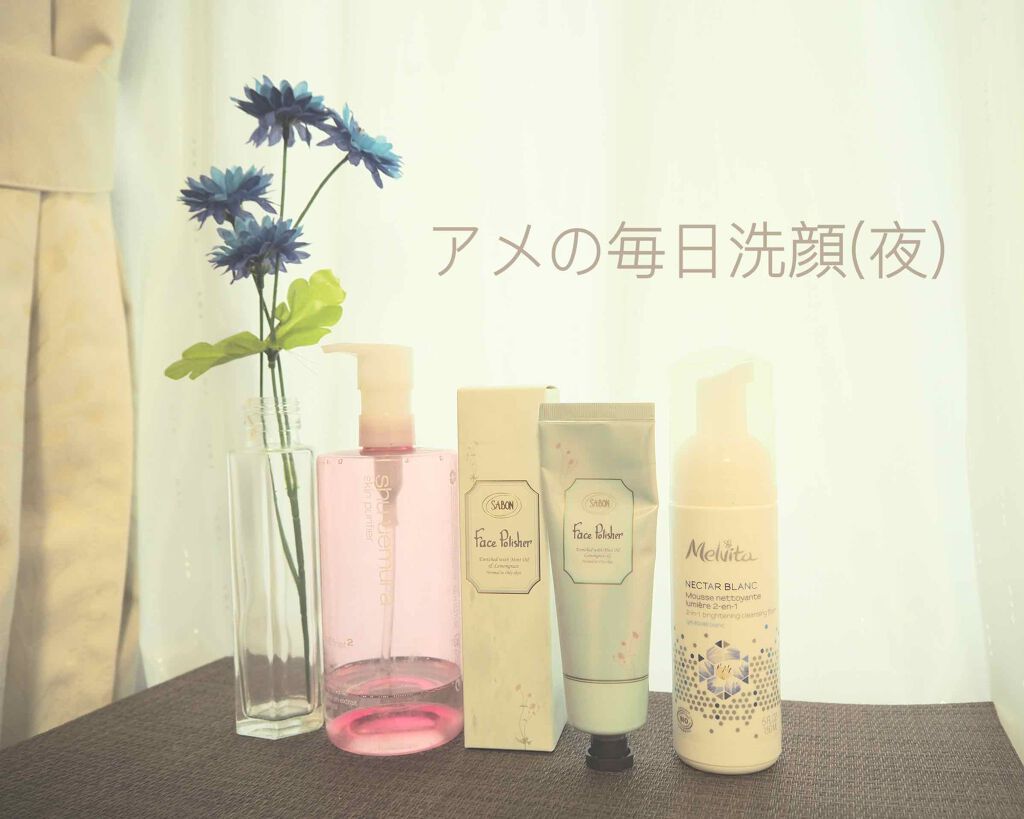 ネクターブラン ホイップウォッシュ/Melvita/洗顔フォームを使ったクチコミ（1枚目）