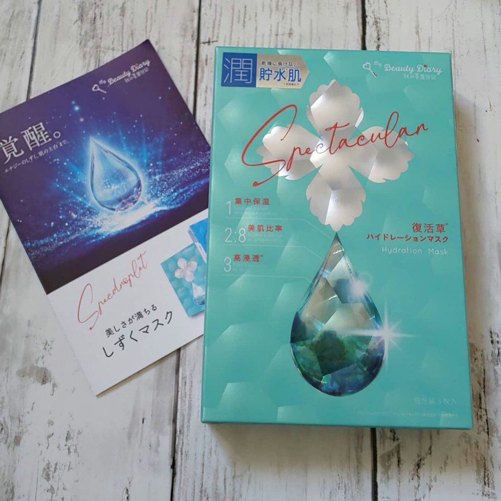 復活草ハイドレーションマスク/我的美麗日記/シートマスク・パックを使ったクチコミ（1枚目）